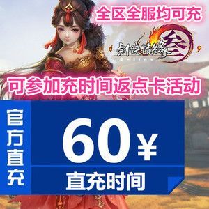 剑网3多少级要点卡？-新剑网3新手是免费吗