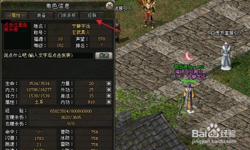 剑侠情缘网络版1哪里打装备啊？-剑侠情缘网络版新手攻略