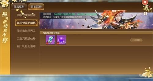 蜀门6级上品宝石怎么能升7级？-蜀门新手礼包有什么