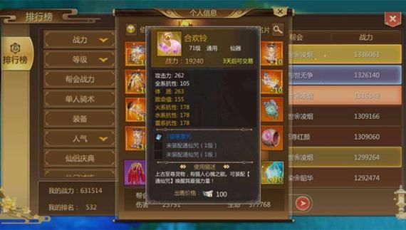 蜀门6级上品宝石怎么能升7级？-蜀门新手礼包有什么