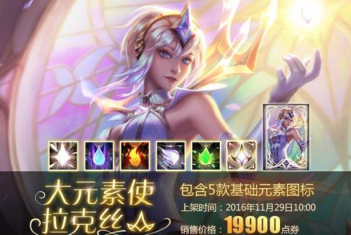 lol钢铁军团拉克丝怎么获得？-新手礼包怎么领维克托