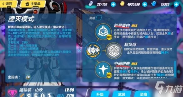 崩坏三新手入坑教学？-崩坏三新手任务是什么