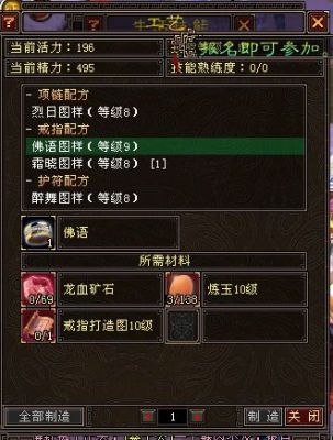 天龙八部里做手工的详细步骤？-天龙八部新手学做什么手工
