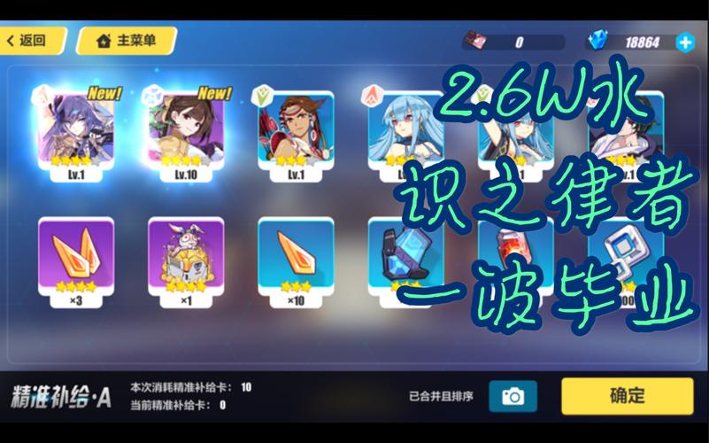 崩坏3新手抽奖该抽哪个？-崩坏3新手补给必出