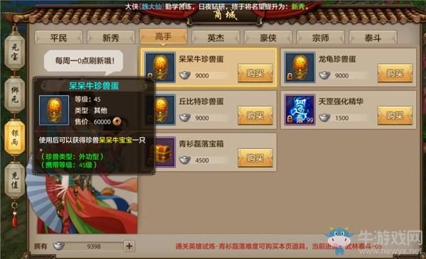 新天龙八部手游金币怎么获得？-天龙八部新手在线奖励