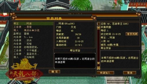 新天龙八部武当49卡级攻略，每10级都会卡一段时间，我是新手，摸索游戏，个人喜欢武当。求大神指教？-天龙新手卡能用几种
