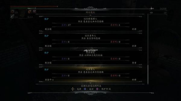 血源加点攻略？-血源诅咒 新手 平均加点