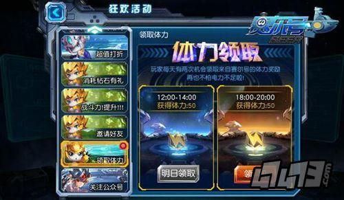 赛尔号手游第一天应该做什么？-赛尔号新手训练任务怎么过