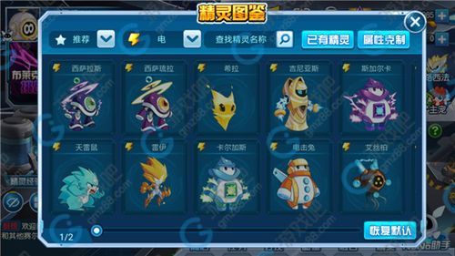 赛尔号手游第一天应该做什么？-赛尔号新手训练任务怎么过