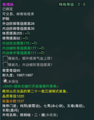 剑三竞技场匹配机制？-剑三新手装备分数教程