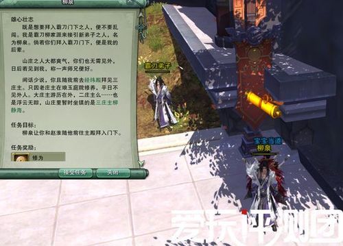 霸刀山庄入门的师父是？-风骨霸刀新手卡