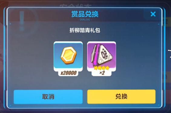 崩坏3新手s自选礼包选哪个好？-剑网三怎么买新手礼包