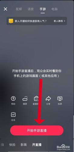 请问怎样开启手游直播？-新手游直播