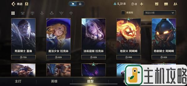 联盟新手皮肤宝箱可以换哪些皮肤？-菲奥娜的新手任务维克托