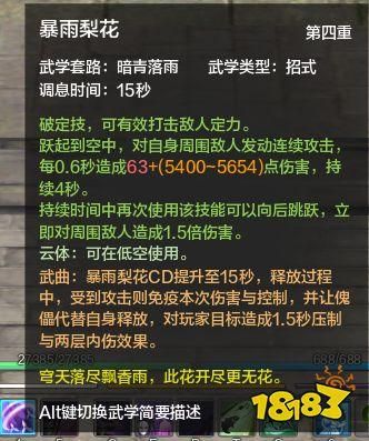 剑网三唐门两种心法解析？-剑侠3新手唐门pvp攻略