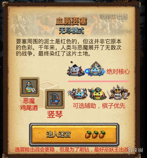 不思议迷宫血色要塞攻略通关？-不思议迷宫血色要塞 新手
