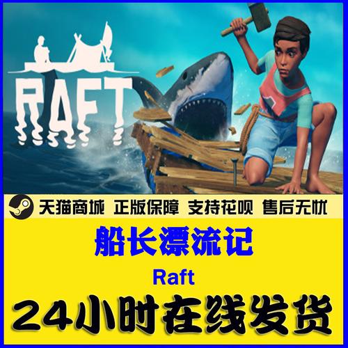 船长漂流记电脑版怎么玩？-船长漂流记新手攻略
