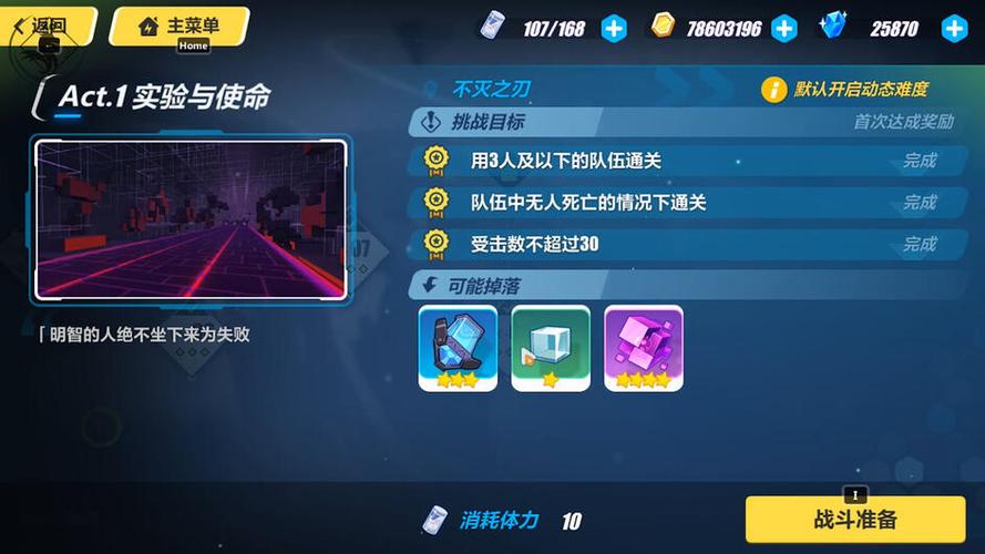 崩坏三一章可以得多少水晶？-崩坏三新手任务奖励