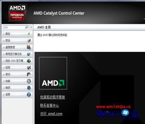 AMD卡怎么切换独显，详细下，电脑新手一个？-amd新手卡