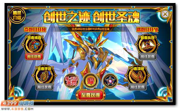 赛尔号手游创世兵魂怎么获得？-创世兵魂新手首冲送大礼
