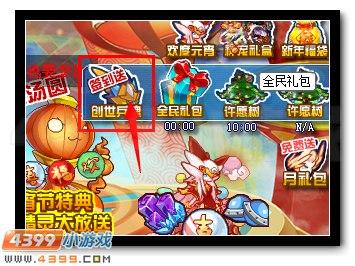 赛尔号手游创世兵魂怎么获得？-创世兵魂新手首冲送大礼