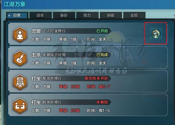天涯明月刀ol新手攻略？-天涯明月刀新手任务攻略