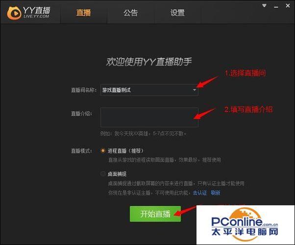 虎牙直播新手怎么操作？-新手直播用什么软件