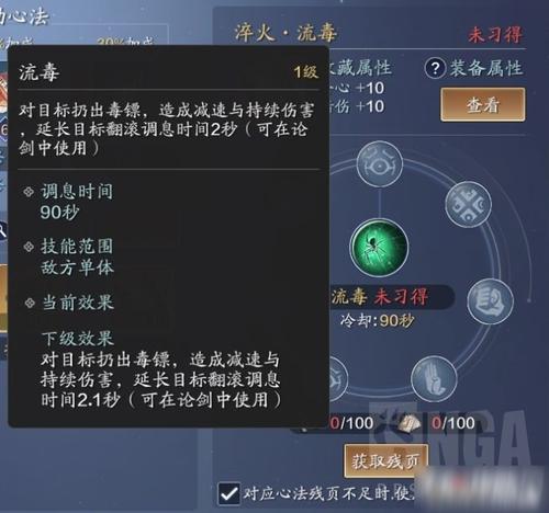 天刀手游太白心法怎么放？-太白新手pvp教程