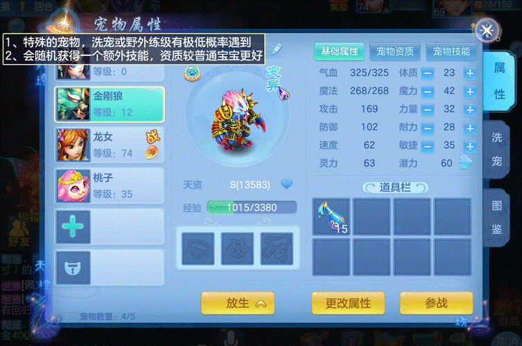 神武4手游新区直接买神兽划算吗？-神武2最新新手礼包