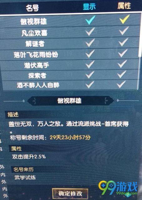 逆水寒容易获得的称号？-2017新手称号