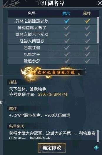 逆水寒容易获得的称号？-2017新手称号