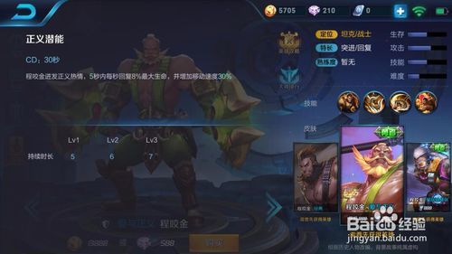 王者荣耀程咬金怎么快速加战斗力？-王者荣耀新手怎么玩程咬金