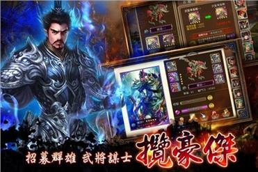三国霸业1怎么招降刘备？-三国霸业有新手视频