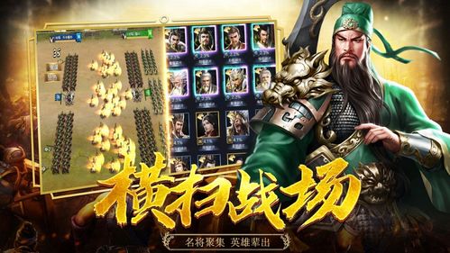 三国霸业1怎么招降刘备？-三国霸业有新手视频