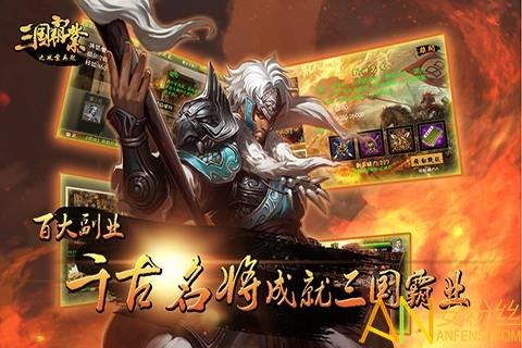 三国霸业1怎么招降刘备？-三国霸业有新手视频