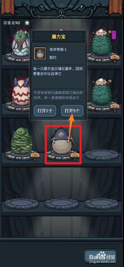 召唤师召唤出来的怪物怎么隐藏？-新手召唤师大礼包答题10级