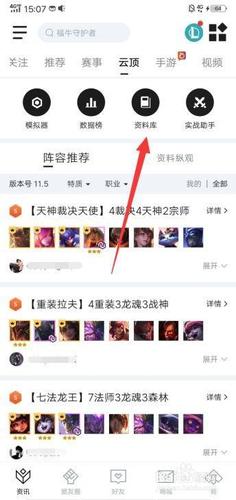 云顶新模式怎么进入？-掌盟新手专属英雄答题