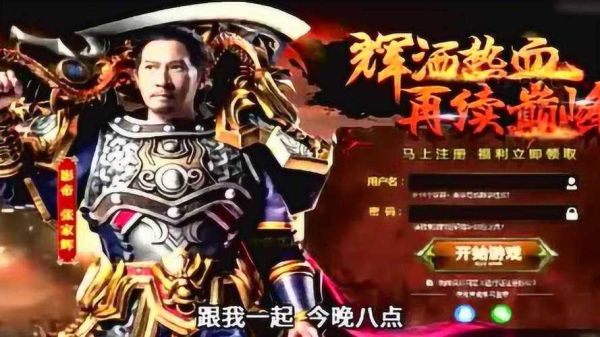 是兄弟就来砍我什么意思？-贪玩蓝月张家辉新手激活码
