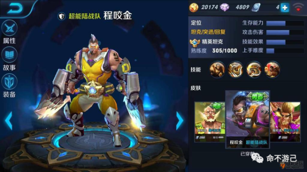 王者程咬金值得练吗？-新手怎么获得程咬金