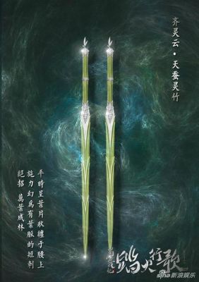 蜀山战纪丹辰子的佩剑叫什么？-剑灵去哪虐新手