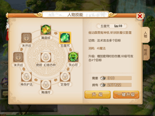 梦幻西游方寸山如何玩？-梦幻西游手游方寸山新手教程