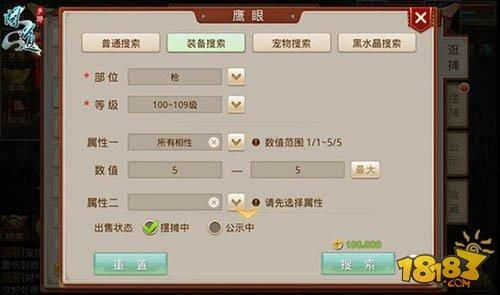 问道手游中角色名字怎样变颜色？-问道怎样输入新手卡代码
