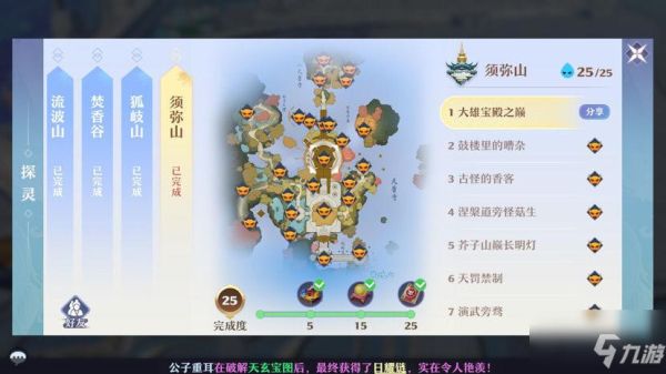 蜀山初章新手去哪个区？-新手进新区还是老区