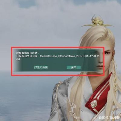 剑网三编辑器捏脸导入没有贴花？-剑网三编辑器新手
