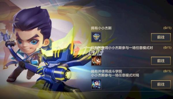 杰斯皮肤怎么升级？-新手礼包领杰斯