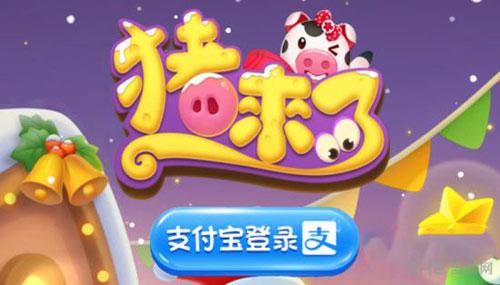 新用户注册支付宝有奖励？-支付宝猪来了新手礼包