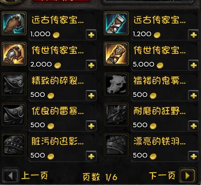 魔兽世界传家宝怎么得？-魔兽世界新手怎么买传家宝
