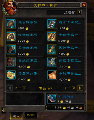 魔兽世界传家宝怎么得？-魔兽世界新手怎么买传家宝