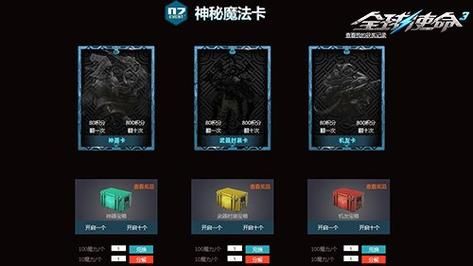 全球使命的物品能不能合成永久？-全球使命新手至尊礼包