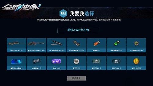 全球使命的物品能不能合成永久？-全球使命新手至尊礼包